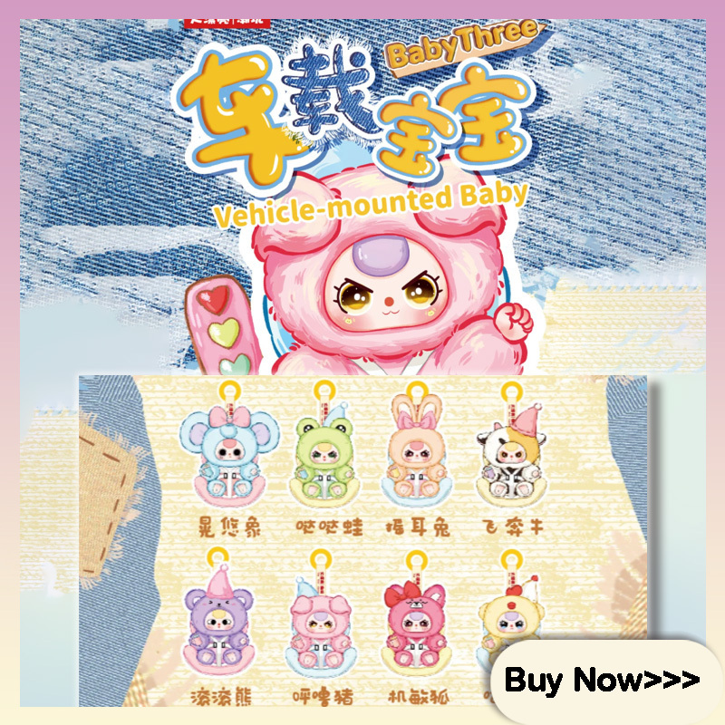 Baby Products Packaging - Baby Three Car Baby Series Blind