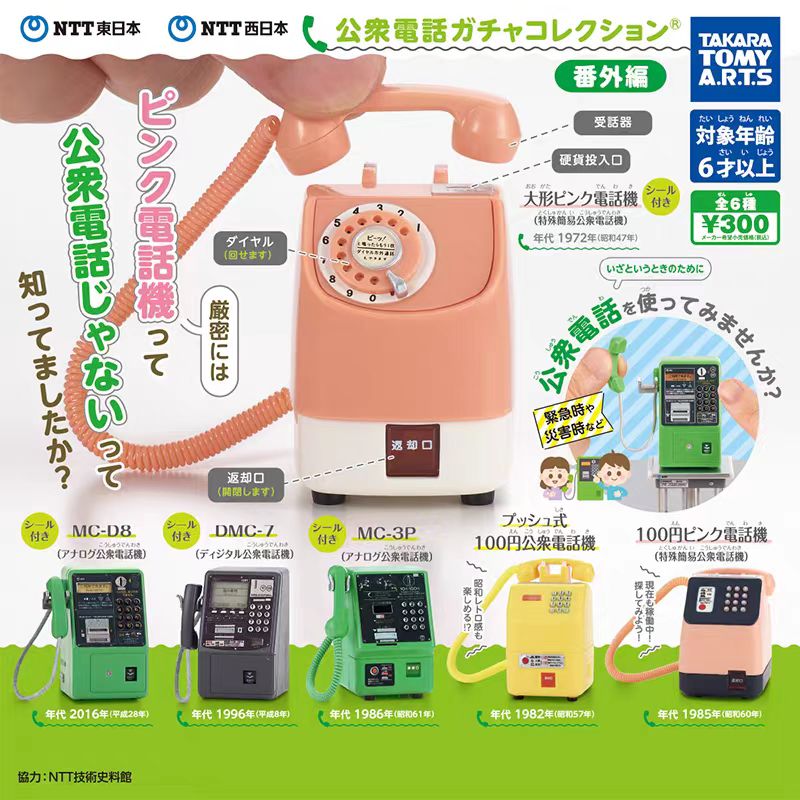 Genuine Simulation Retro Japan – Baby Products Japanese recenzja i cena