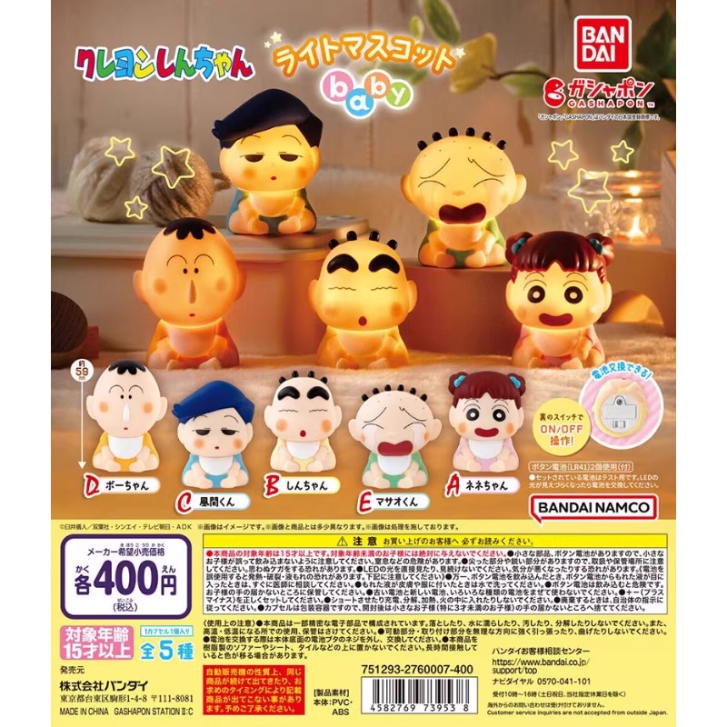 Japanese Edition Crayon Shin-c – Baby Products Japanese recenzja i cena